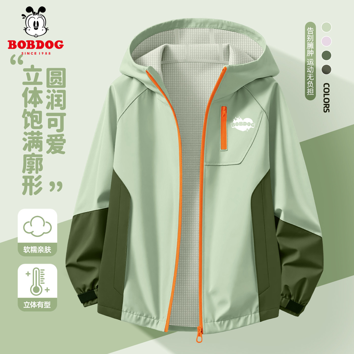 巴布豆童装女童软壳外套2026新款春秋薄款儿童防风衣服连帽运动服,童装/婴儿装/亲子装,普通外套,淘宝优惠券,粉丝福利购,淘宝优惠卷