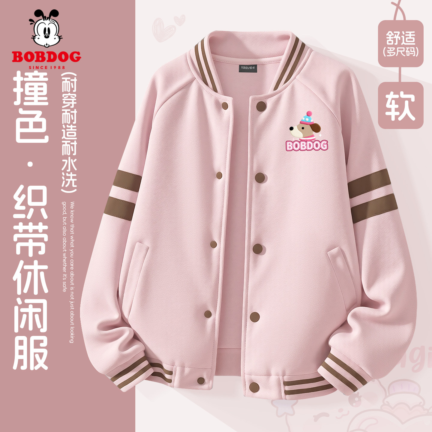 巴布豆女童棒球服女款2026新款潮流洋气女孩外套春秋款儿童衣服图片