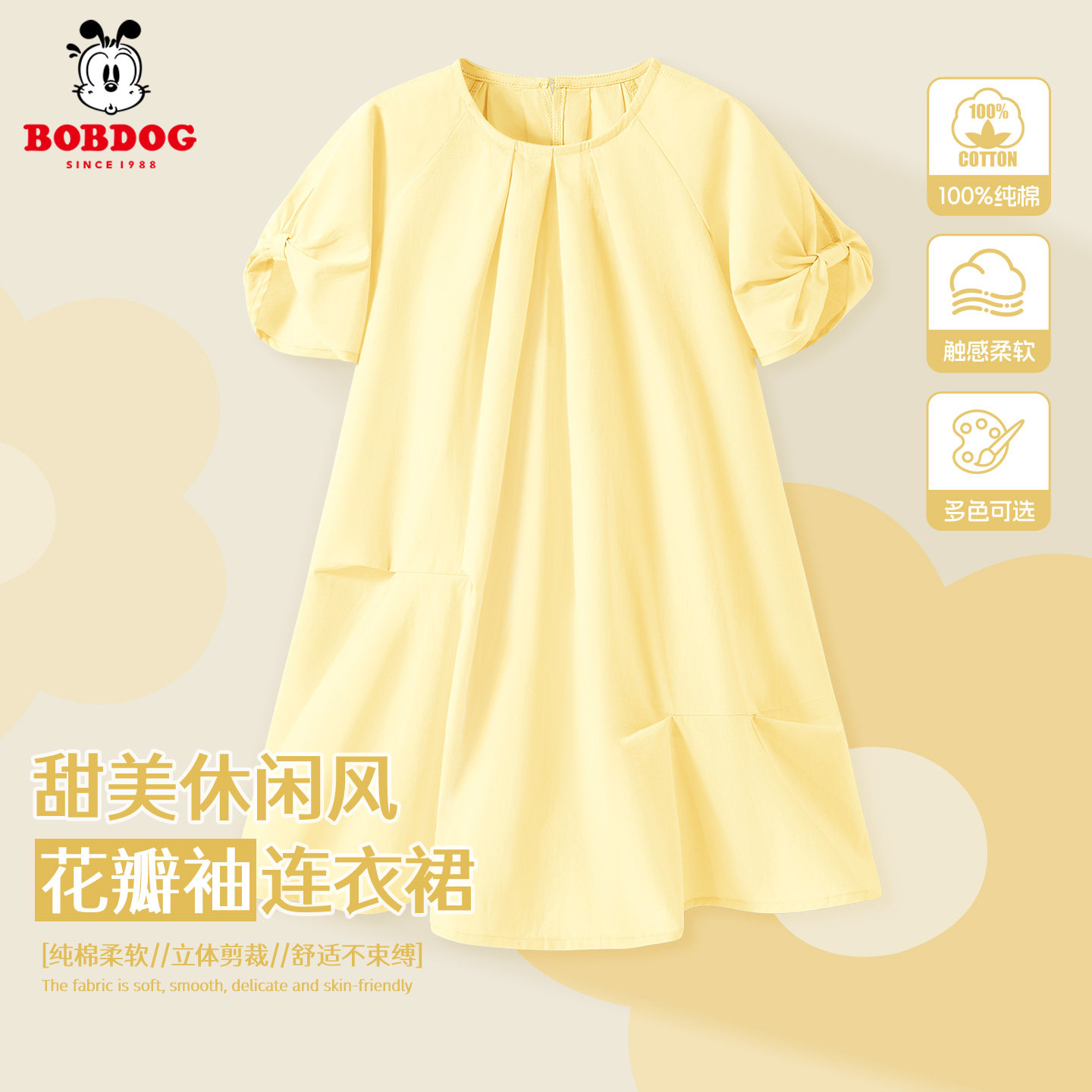 巴布豆童装女童纯棉连衣裙夏装2026新款儿童公主裙花瓣袖洋气裙子