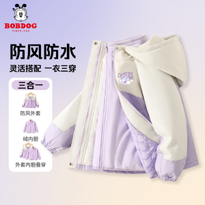 巴布豆女童冲锋衣三合一可拆卸秋冬户外棉服2023新款儿童保暖外套