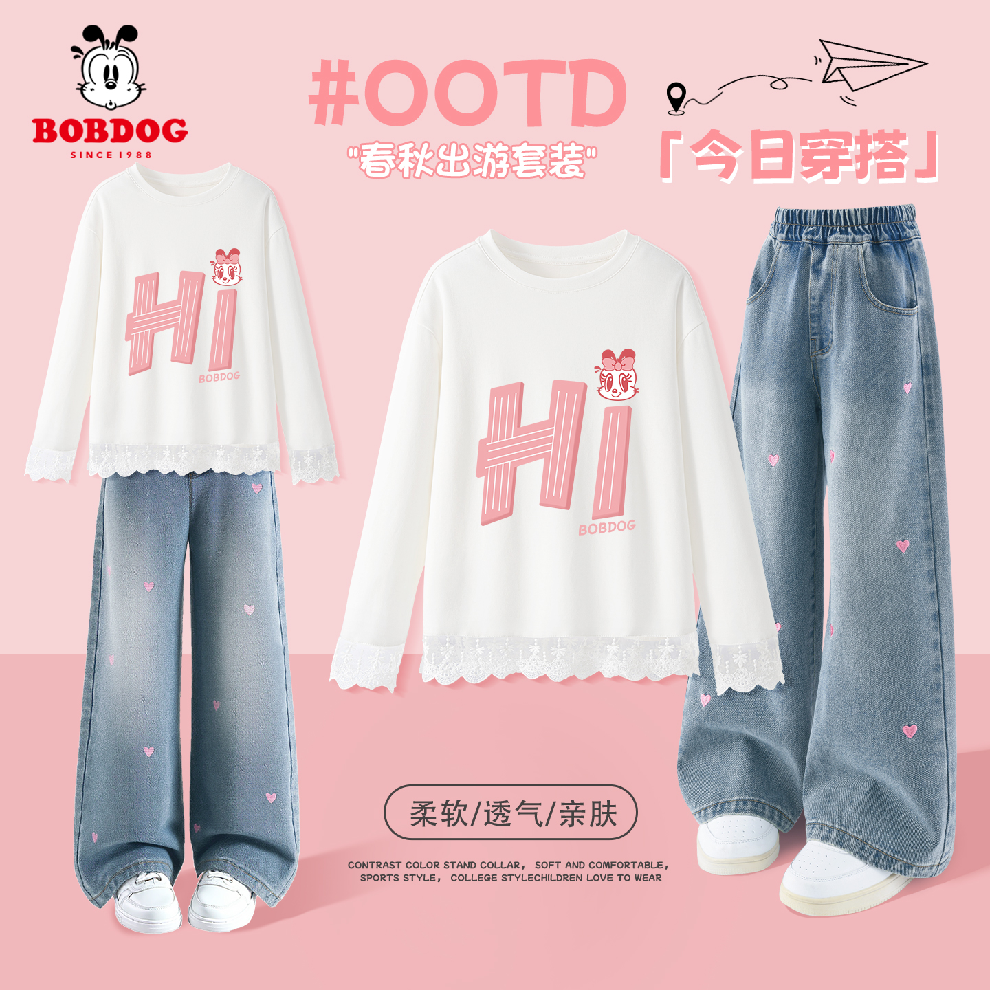 巴布豆童装女童春秋套装2025新款儿童长袖t恤蕾丝女孩牛仔裤秋装