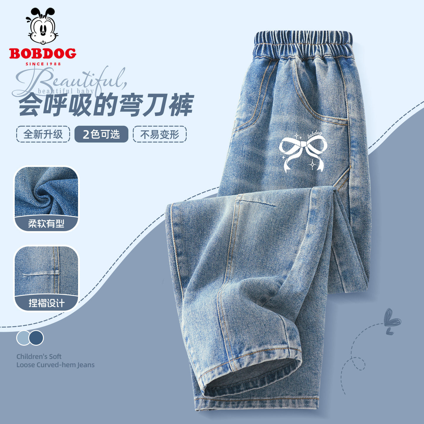 巴布豆女童春秋款牛仔裤2026新款儿童裤子休闲洋气薄款女孩弯刀裤,童装/婴儿装/亲子装,裤子,淘宝优惠券,粉丝福利购,淘宝优惠卷