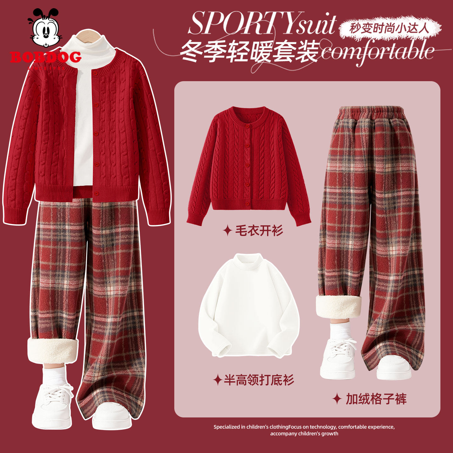 巴布豆女童冬季套装2026新款女孩毛衣保暖打底衫格子裤儿童三件套