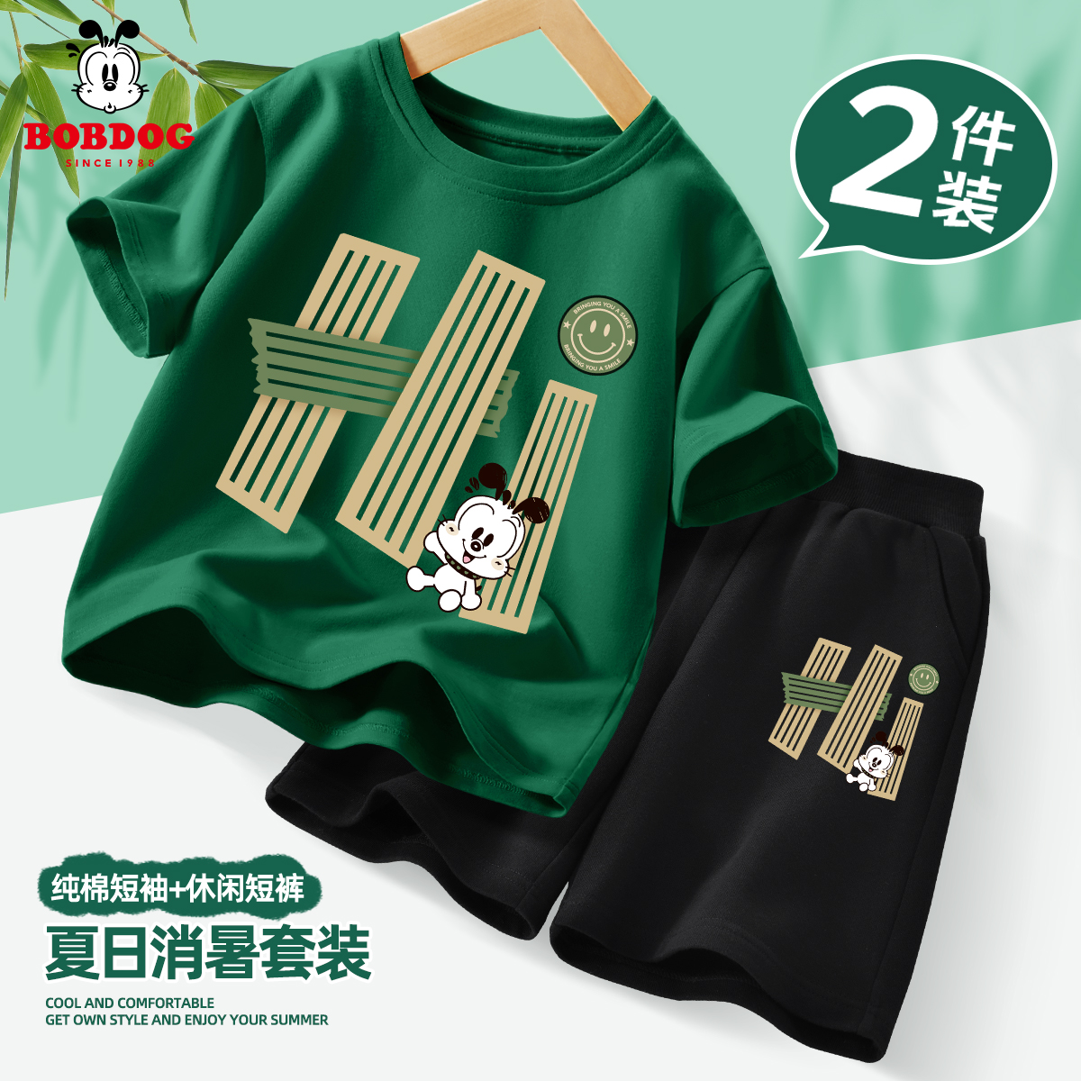 巴布豆男童潮帅气时髦套装夏季薄款2025新款男孩衣服童装儿童夏装
