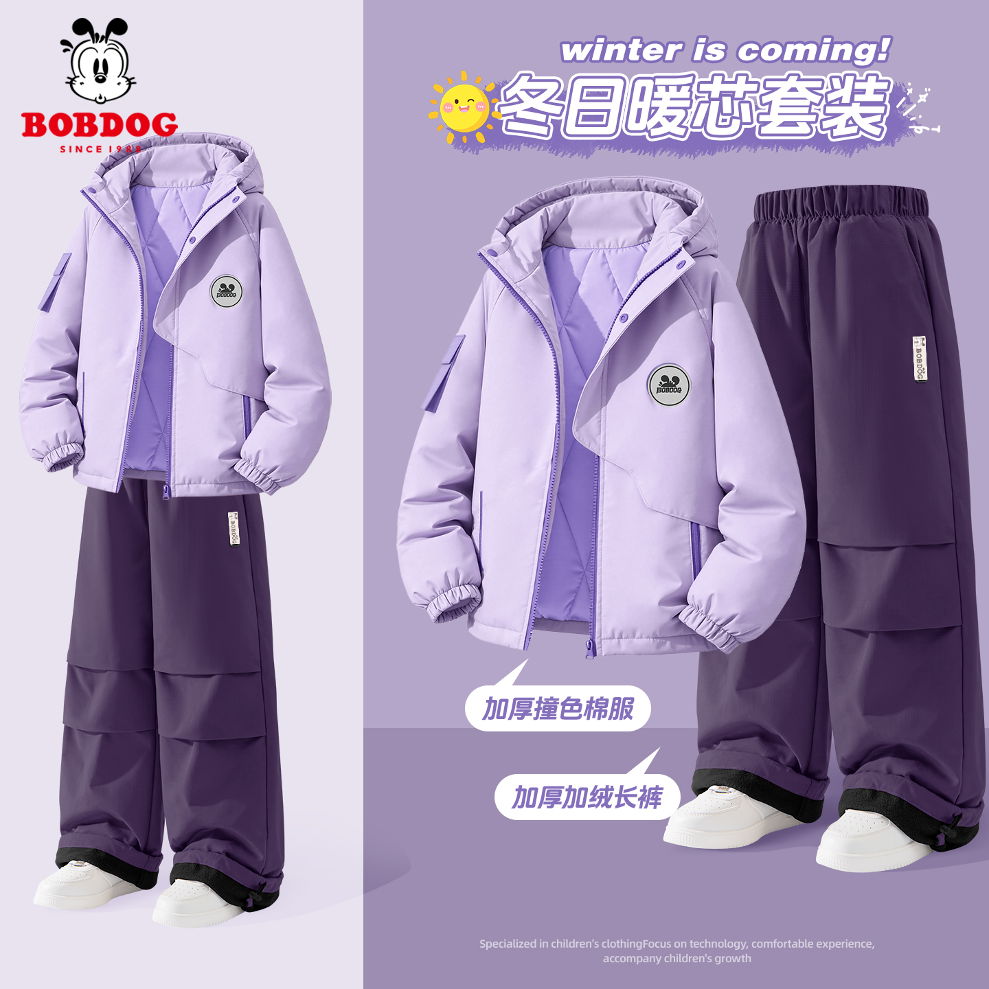 巴布豆女童套装加厚2025新款冬儿童棉服外套夹棉防风中大童伞兵裤
