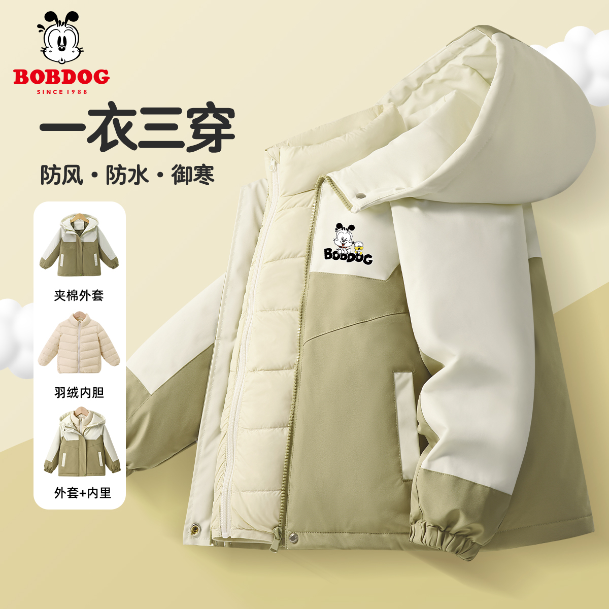 巴布豆男童羽绒服冬季2023新款