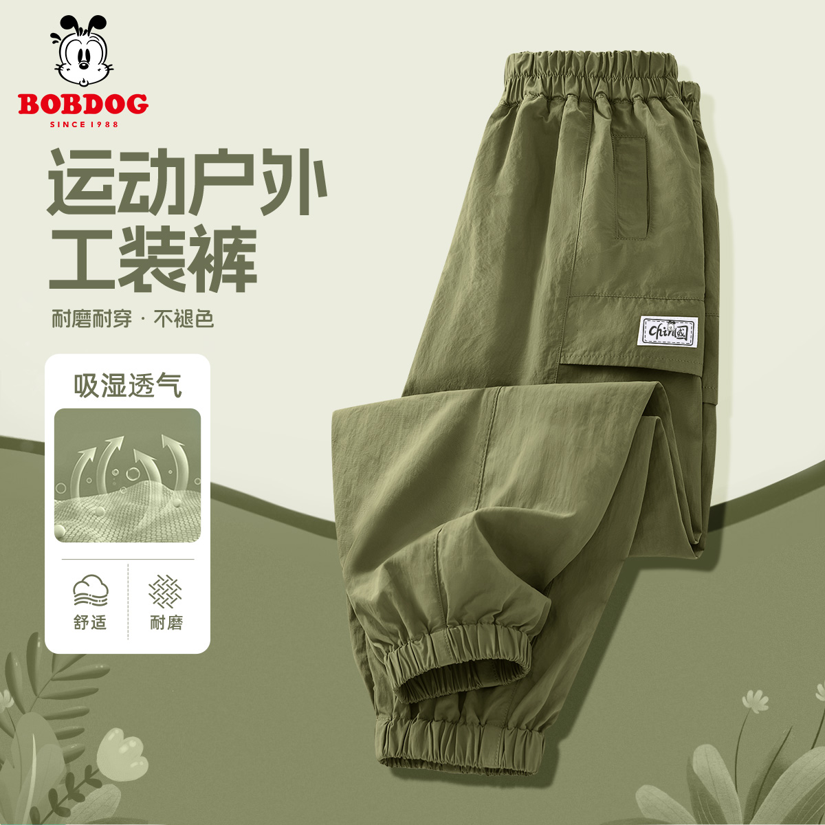 巴布豆男童工装裤春秋薄款2025新款户外秋季长裤儿童秋装男孩裤子