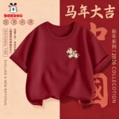 巴布豆男童拜年服2026新款 大童喜庆过年纯棉短袖 马年红色儿童衣服