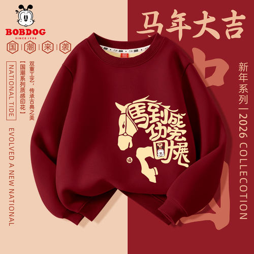 巴布豆马年本命年男童红色拜年服卫衣2026新款儿童唐装新年款加绒