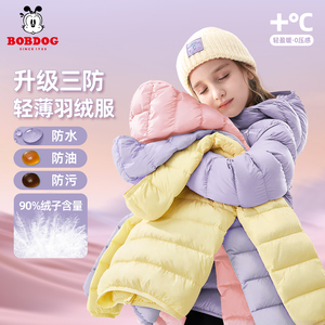 巴布豆女童轻薄羽绒服2024新款童装冬季衣服大童上衣冬装儿童外套