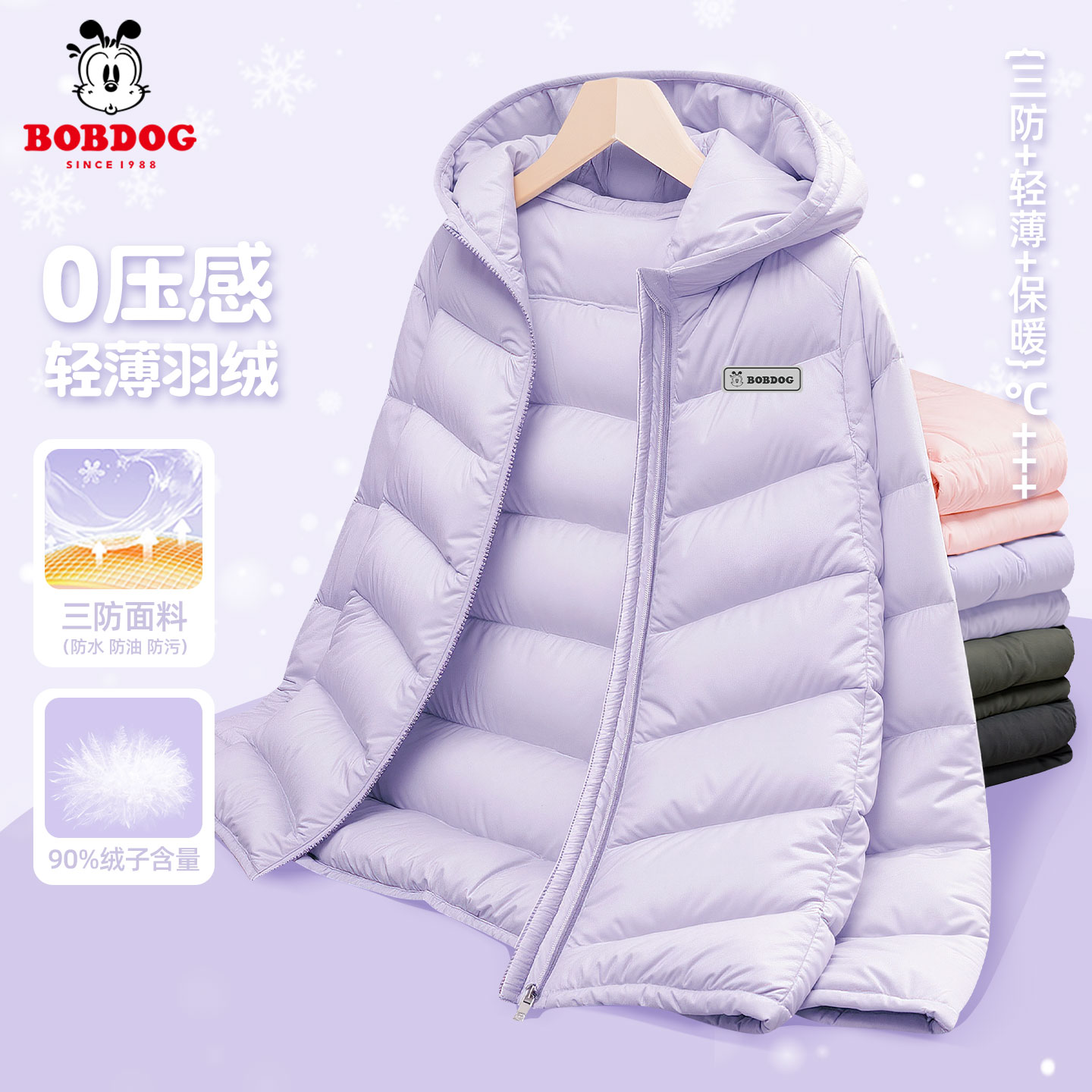 巴布豆女童羽绒服轻薄款2025新款女孩秋冬款休闲外套儿童保暖上衣