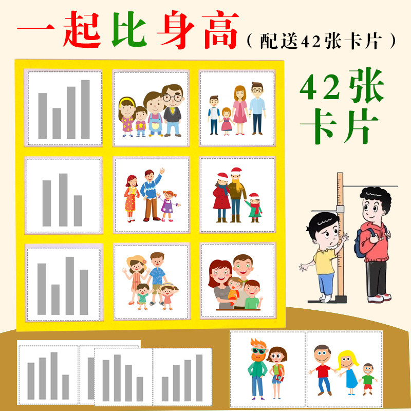 幼儿园小中班自制原创益智区高矮排序桌面活动游戏创意玩教具材料
