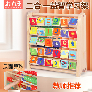 二合一学习架儿童计算架珠算架数字字母认知幼儿宝宝早教益智玩具