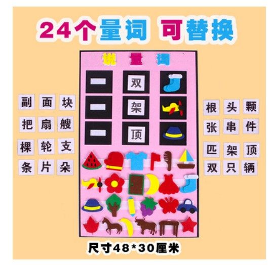 幼儿园区角材料投放大中班语言区练习说相反词益智区不织布玩教具