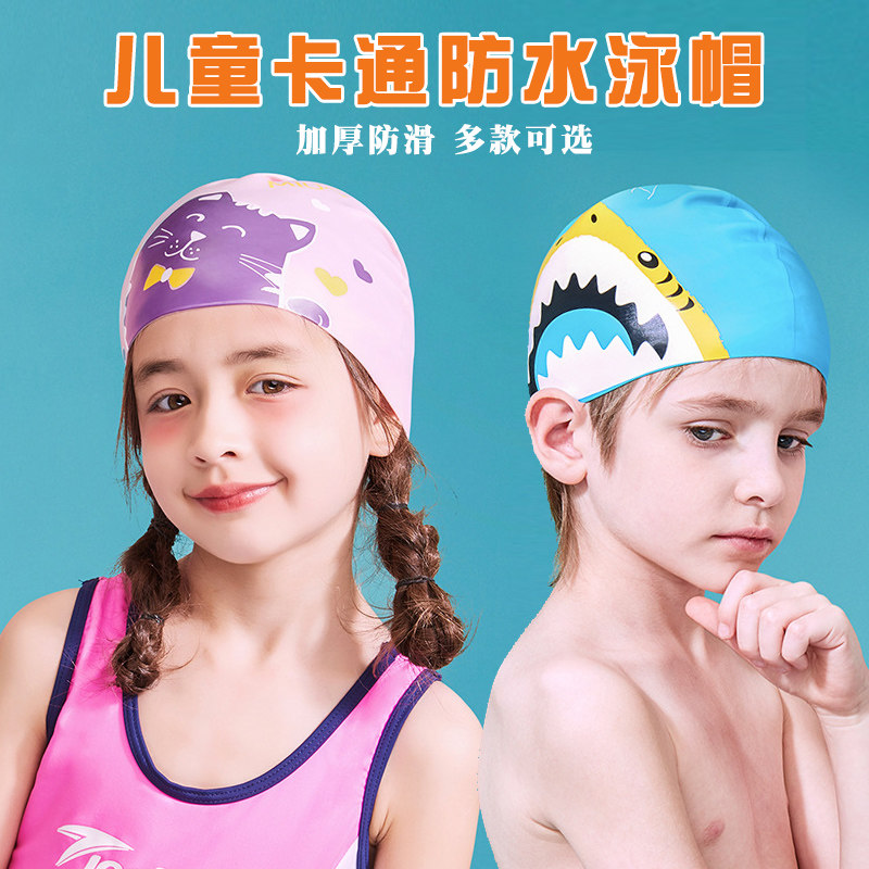 速发儿童防水温帽硅胶帽泳男童可爱舒适孩长发帽童泉游泳帽