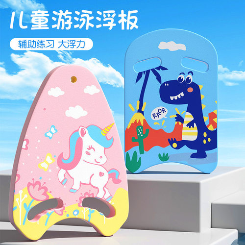 儿童可爱卡通加厚浮板