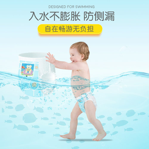 一次性0-3防水尿不湿婴童泳裤