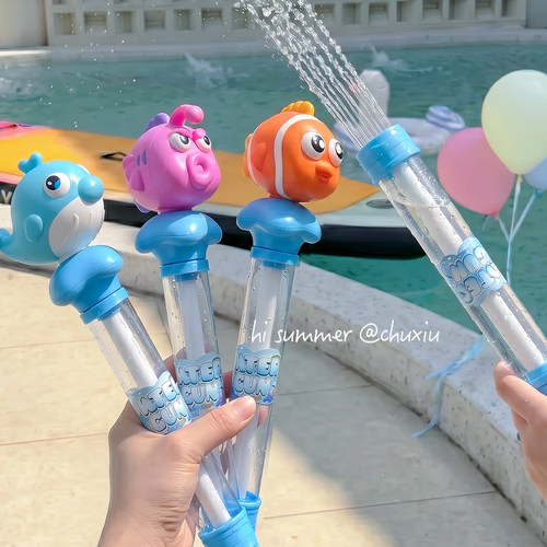 新款海洋抽拉水枪喷水射程远儿童打玩水仗漂流呲水枪夏季洗澡玩具