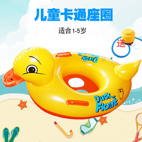 儿童游泳圈1-5岁卡通小鸭子坐骑