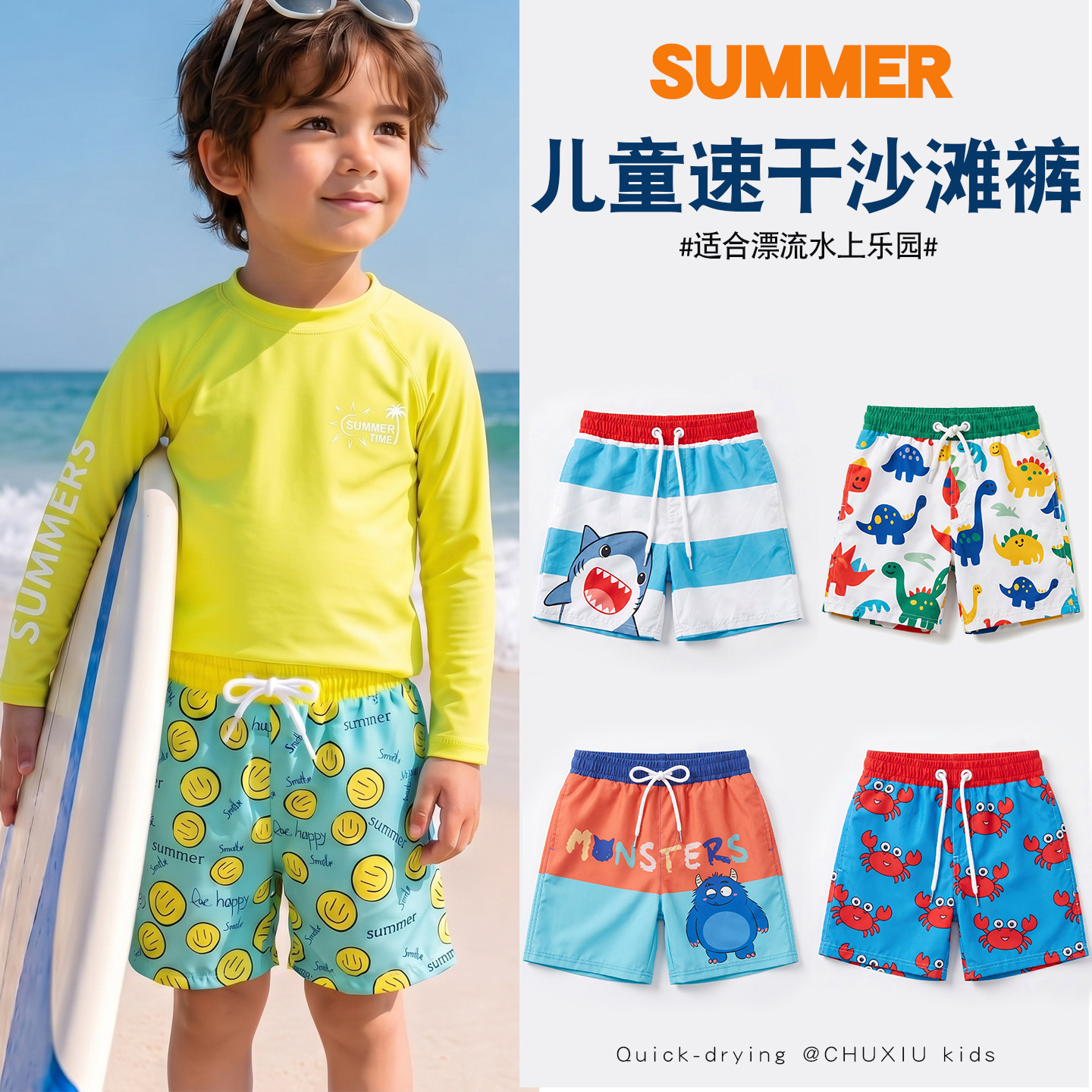 儿童沙滩裤可下水速干宽松男童中大童游泳裤男孩宝宝海边平角泳裤