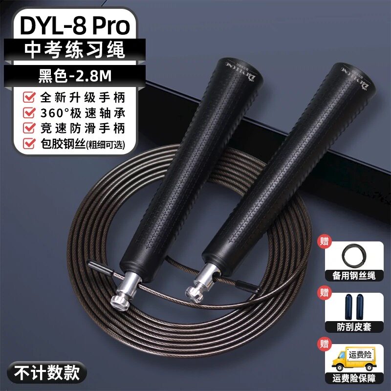 德育龙中考专用中小学生体育考试初中生训练钢丝跳绳比赛竞速轴承