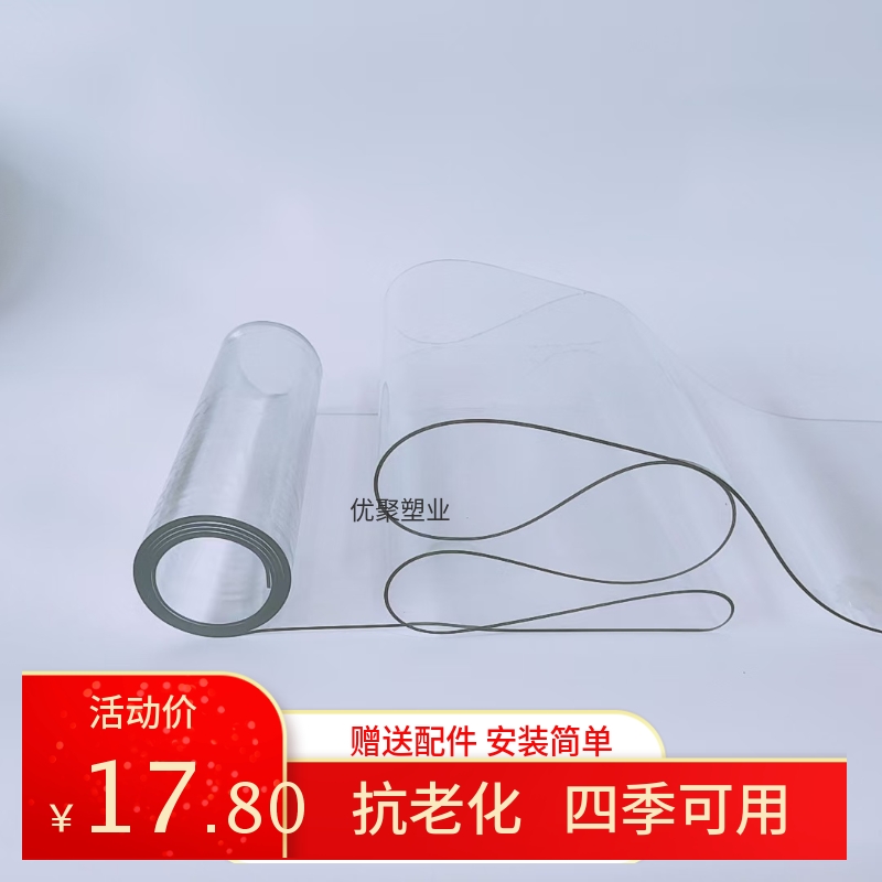 pvc塑料空调冬季保暖防风软门帘