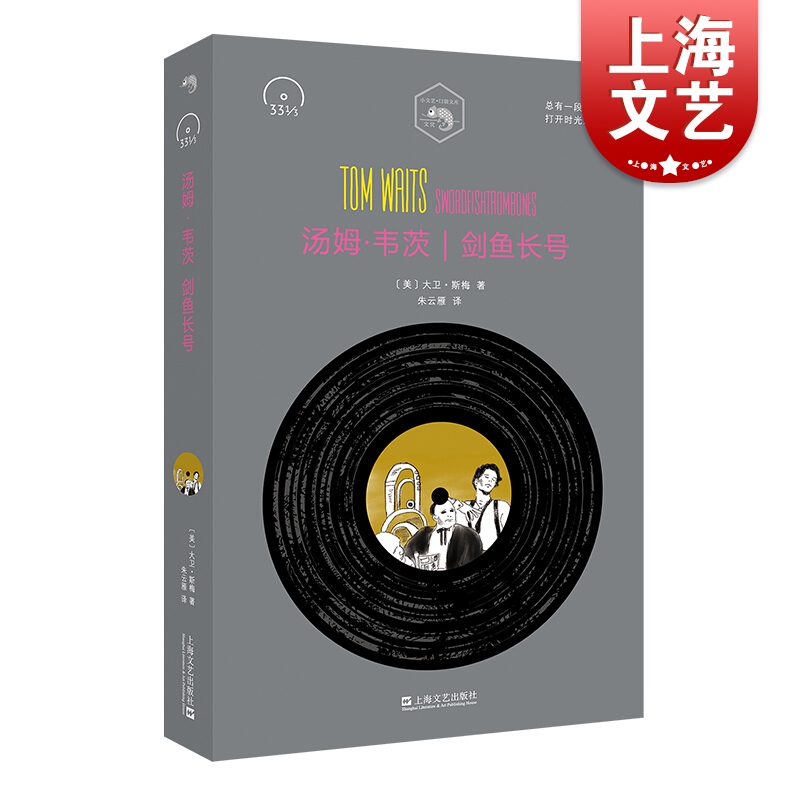 33元 Tom Waits Swordfishtrombones