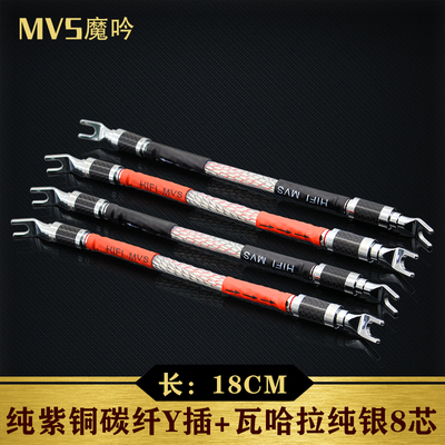 进口音乐丝带瓦哈拉音响喇叭线桥线连接线8股纯手工制作 HIFI线材