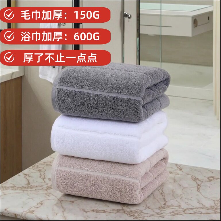 纯棉浴巾加大加厚家用酒店成人洗澡巾大号全棉毛巾柔软吸水不掉毛