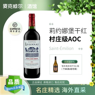 法国波尔多进口红酒圣埃美隆Château Lyonnat莉约娜堡干红葡萄酒