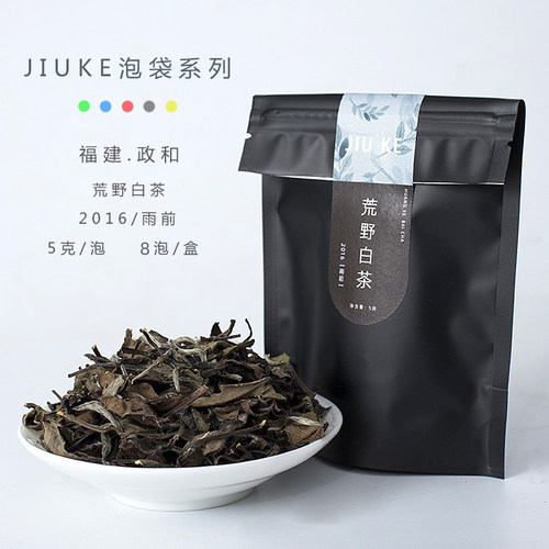 新品 政和荒野白茶 2016雨前高山抛荒原料 枣香密韵 新款小泡袋装
