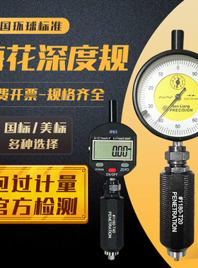 高精度数显梅花深度规全磨梅花通止规非标定制槽插规T10T15T20T30
