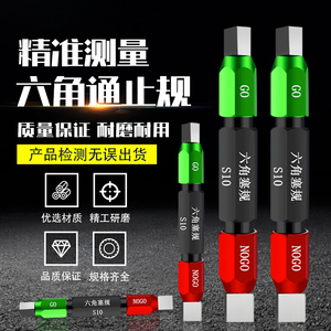 高精密六角通止规非标定制交期快