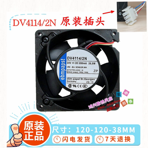 原装正品德国ebmpapst DV4114/2N DC24V 机器人风机 变频器风扇