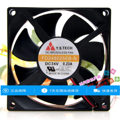 Y.S.TECH 元山 FD248025EB-N 24V 0.23A 8CM 8025变频器 散热风扇