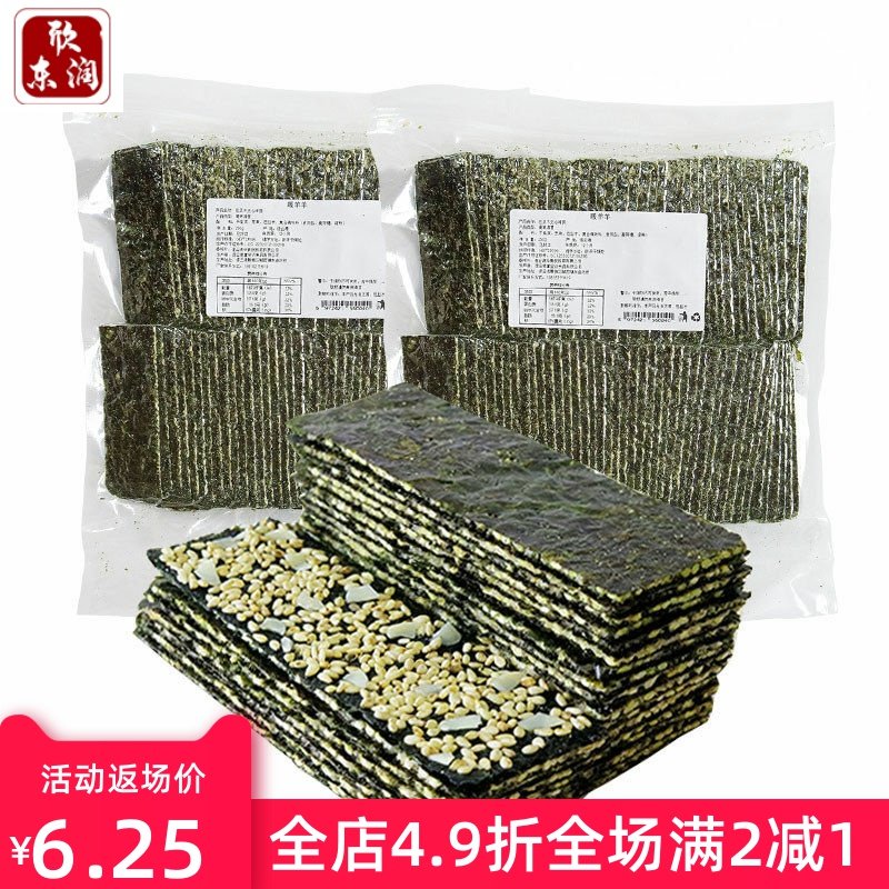 125g海苔夹心脆即食海苔夹心海苔脆袋装儿童零食小吃批发