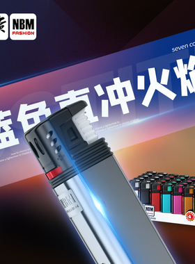 防风金属打火机定制定做一次性刻字潮流男女批发时尚个性可充气