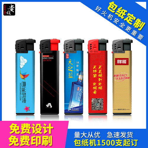 诺曼贵族打火机定制塑料定做饭店