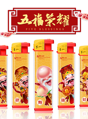 贵族防风打火机直冲火时尚创意个性一次性塑料气体安全火机批发