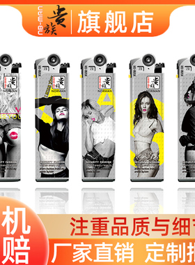 贵族搓轮火石老式沙砂轮打火机一次性充气滑轮齿轮防爆定制订做印