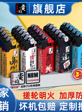 贵族火石搓轮砂轮滑轮打火机50支高档齿轮滚轮式定制广告批发创意