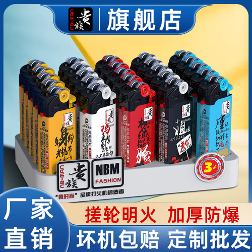 贵族50只砂轮打火机批发潮流滑轮