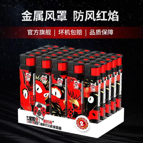 贵族50只防风打火机批发