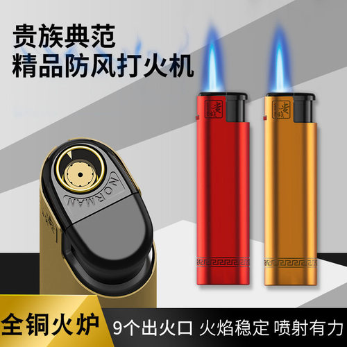50支金属防风打火机贵族