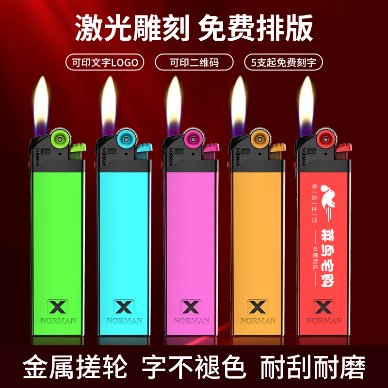 金属搓轮打火机定制定做