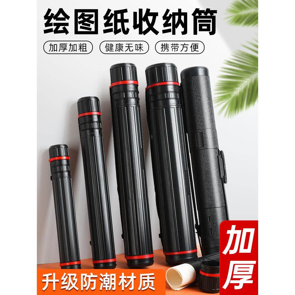 a3绘图纸收纳筒绘图纸有框a2图纸工程制图a1a4带框绘画机械制图建筑园林土木专业学生课程画图设计快题纸工图