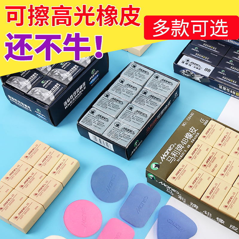 马利牌强粘性可塑性软专业橡皮泥