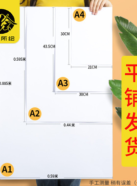 a2图纸A1无框工程建筑设计加厚制图图纸画纸大白纸a4画图绘画学生手绘儿童手抄报纸漫画马克笔专用a3绘图纸