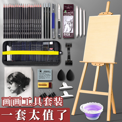 马利素描工具套装画板美术生专用画架儿童4k可折叠支架式便携画具