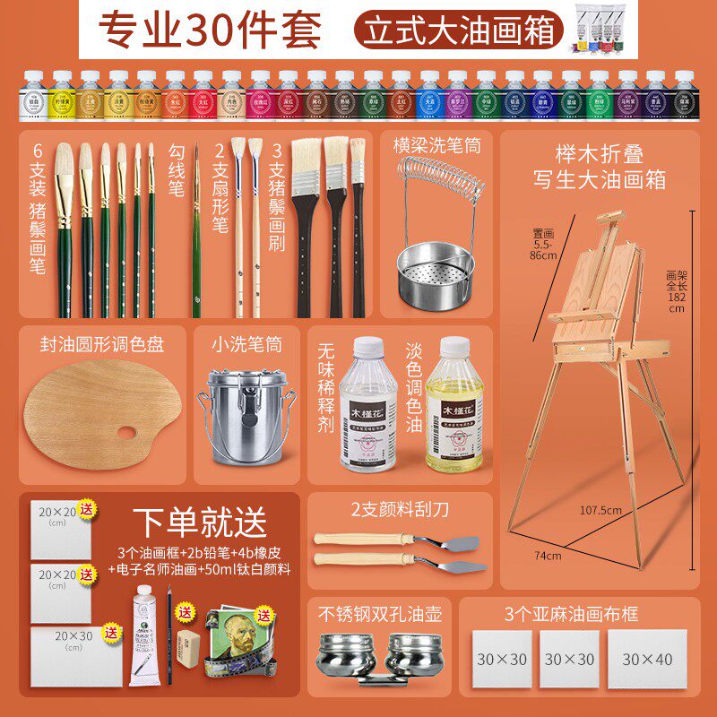 马利油画颜料工具套装24色50/170ml油画油彩颜料手绘材料刮刀调色盘油